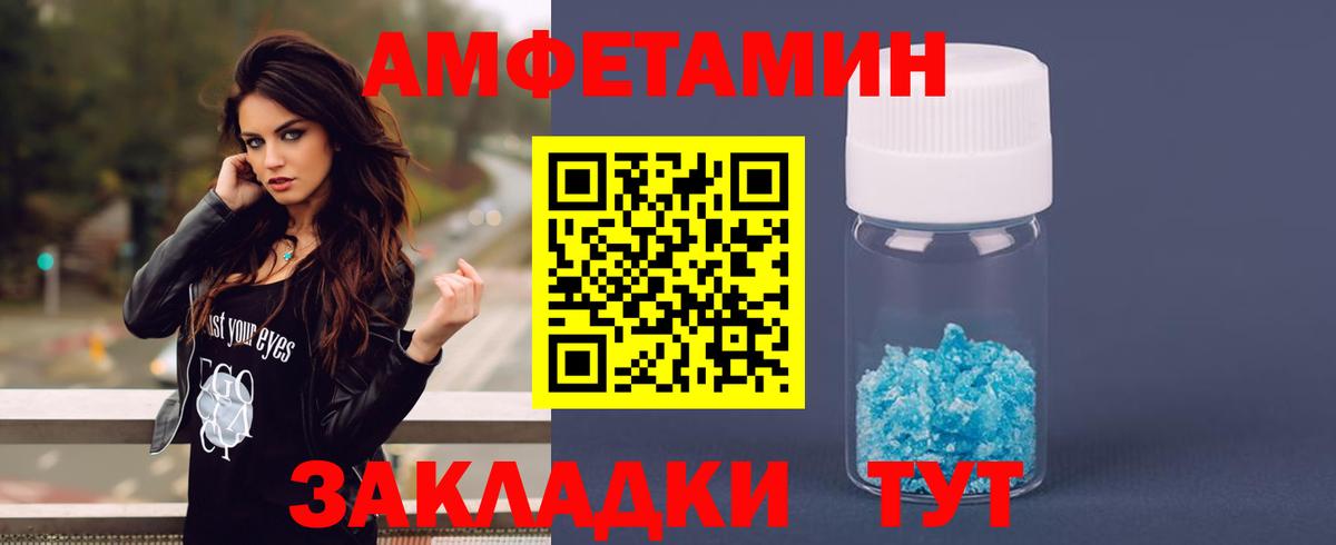 Амфетамин Premium Красноуфимск