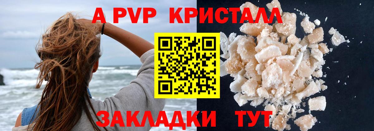 Красноуфимск  Альфа ПВП СК  A-PVP  Alpha-PVP VHQ  Вход с VPN  Alfa_PVP мука 
