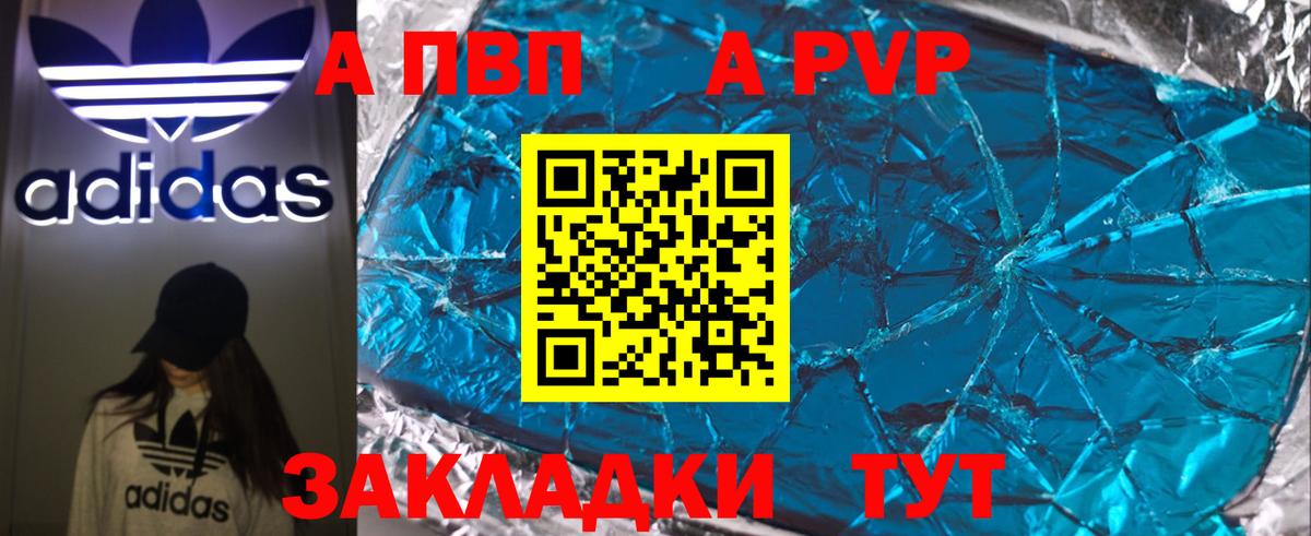 Альфа ПВП мука Красноуфимск