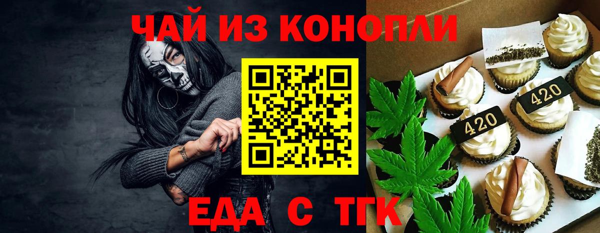 Печенье с ТГК конопля Красноуфимск