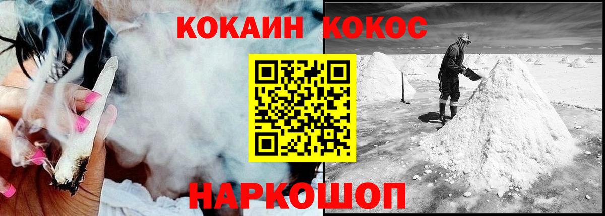 Cocaine 99% Красноуфимск