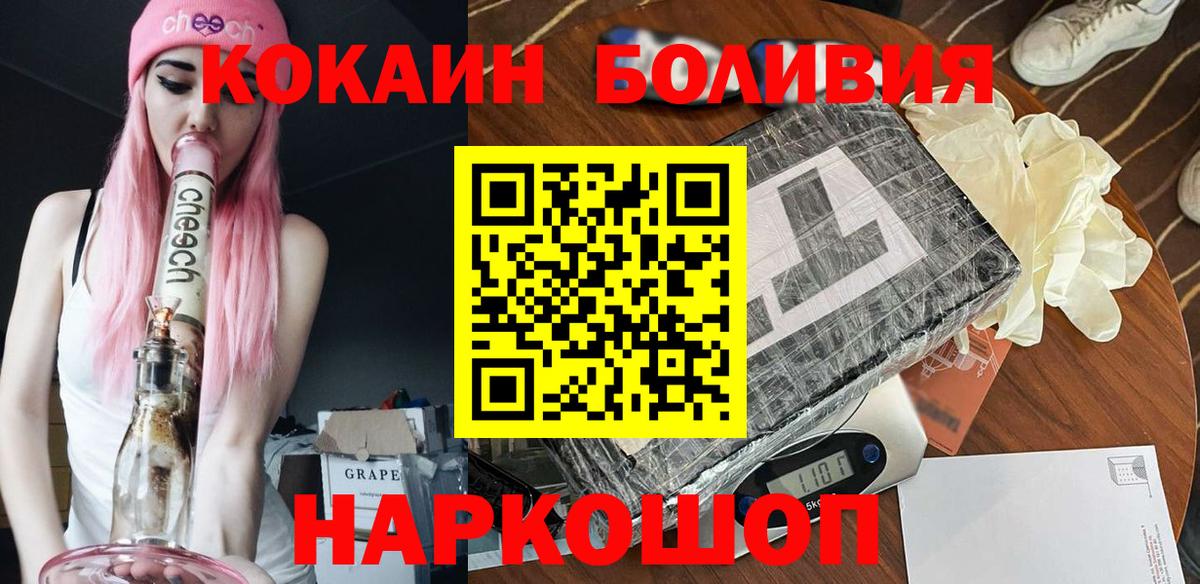 Cocaine Колумбийский  Кокаин  Вход с VPN  наркота  Cocaine 98%  Красноуфимск 