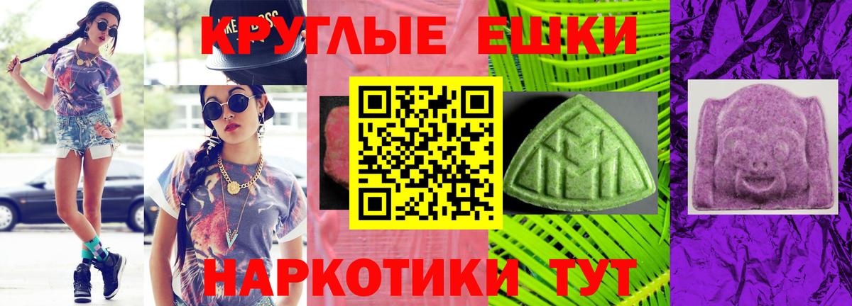 Экстази таблы Красноуфимск