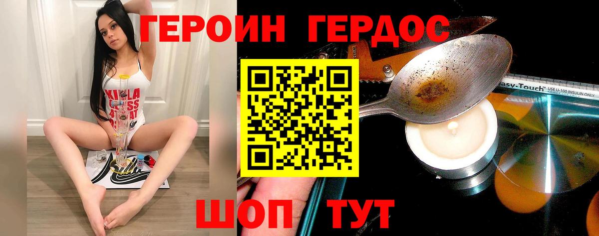 Героин герыч Красноуфимск