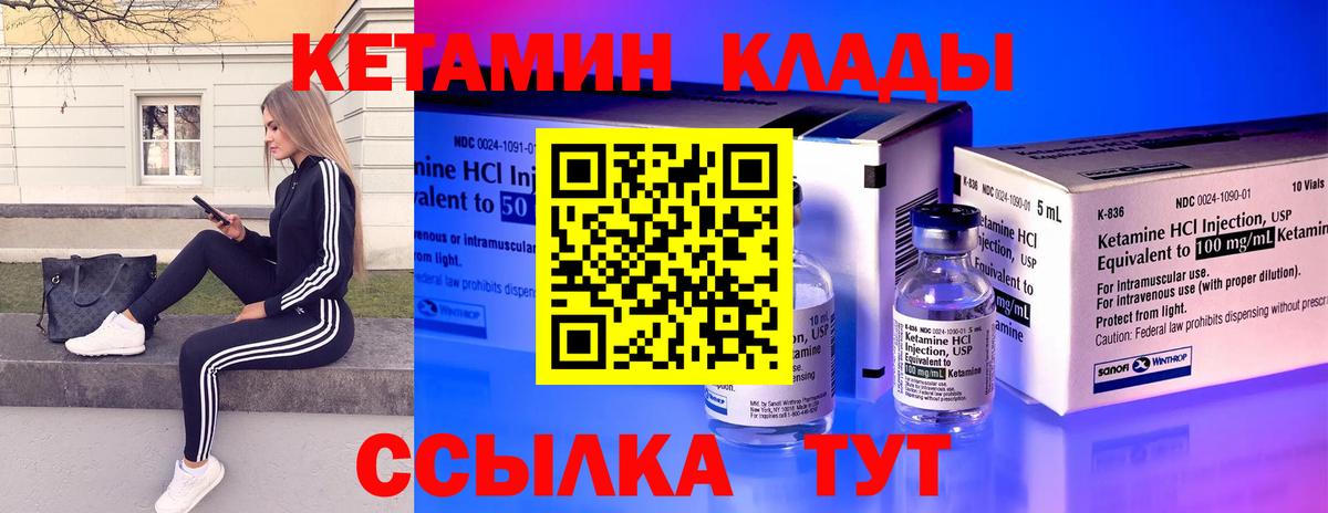 Кетамин VHQ  КЕТАМИН ketamine  Вход с VPN  Красноуфимск 