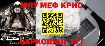 MESCALINE Кинель