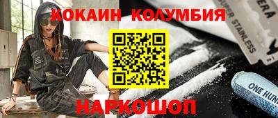 кокаин премиум Кингисепп