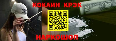 кокаин премиум Кингисепп