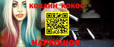 кокаин премиум Кингисепп