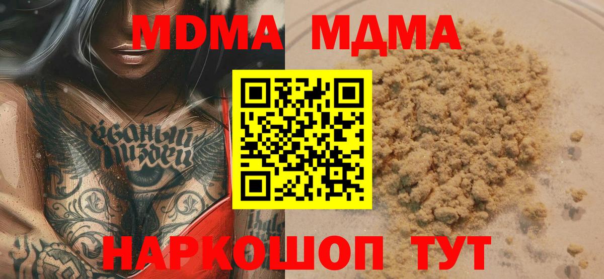 MDMA молли Красноуфимск