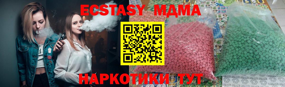 MDMA кристаллы  Вход с VPN  Красноуфимск  МДМА кристаллы 