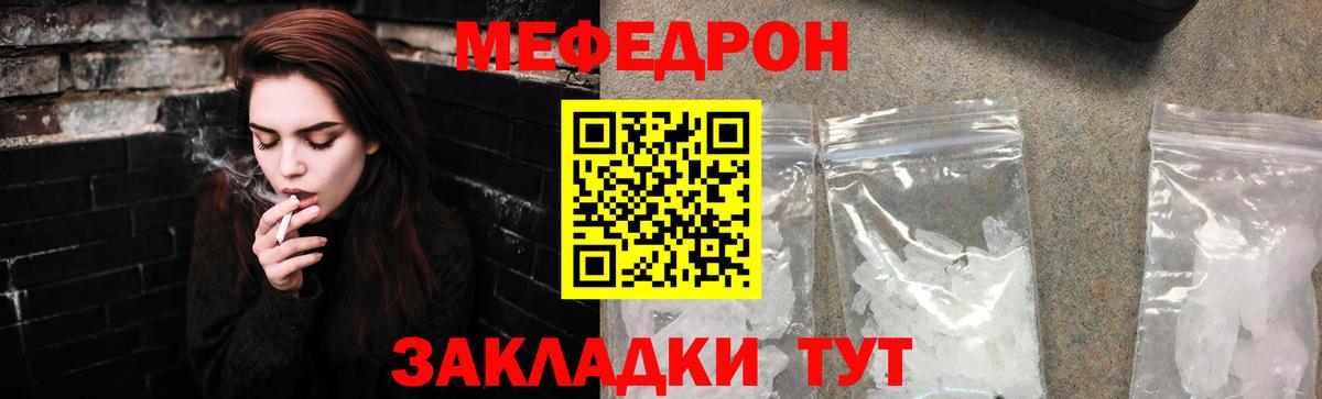 Красноуфимск  Мефедрон  Вход с VPN  МЯУ-МЯУ VHQ 