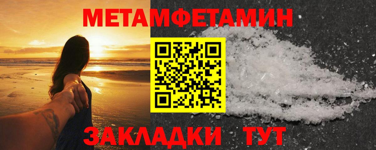 Красноуфимск  МЕТАМФЕТАМИН Декстрометамфетамин 99.9%  Вход с VPN 