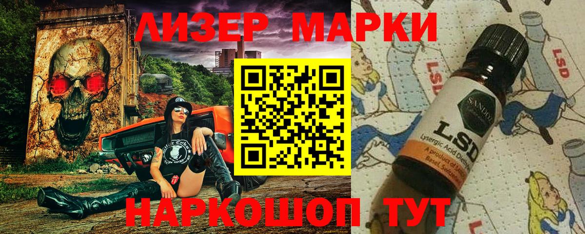 Марки N-bome 1500мкг  Марки N-bome 1500мкг  Вход с VPN  Красноуфимск 